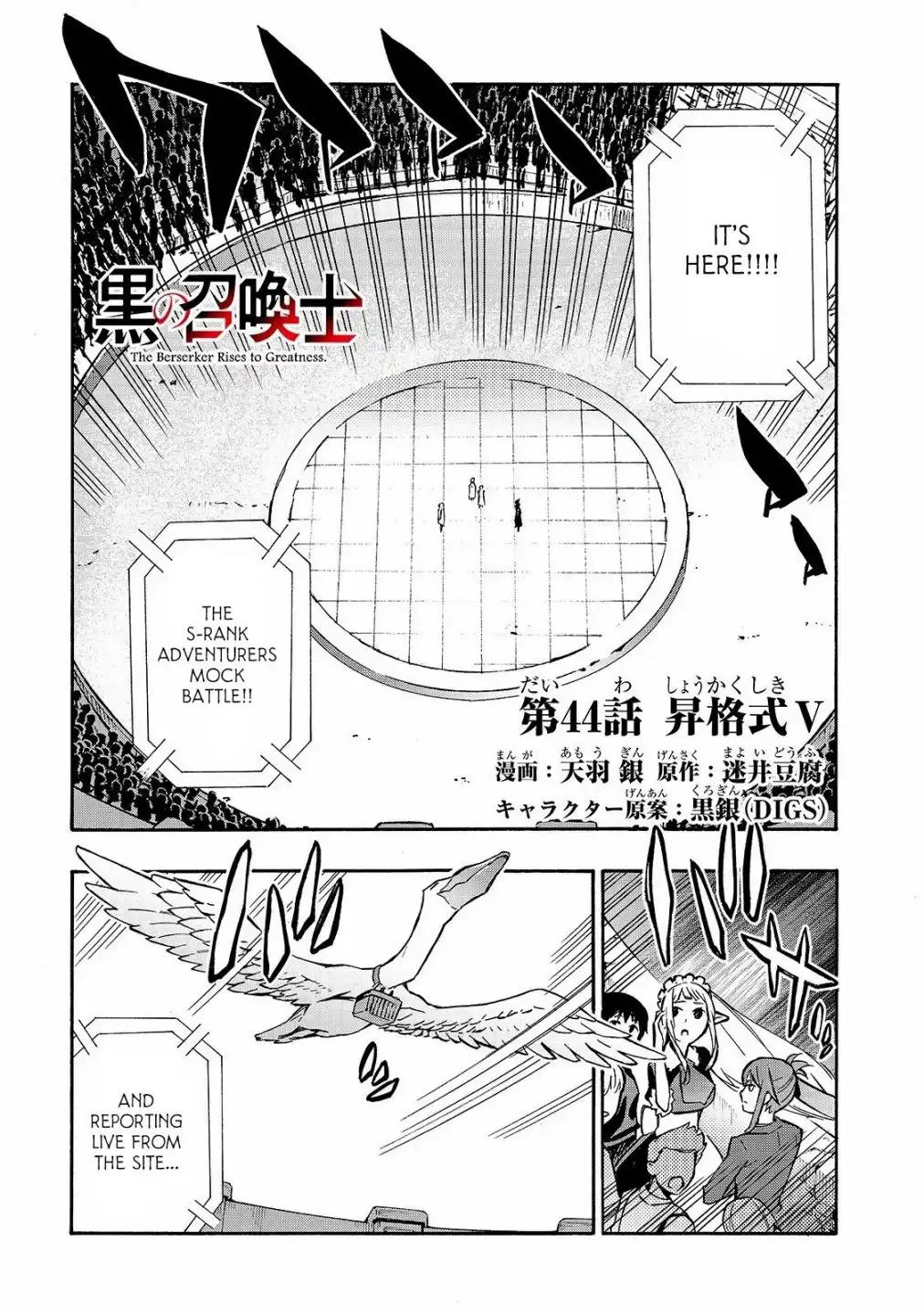 Black Summoner Chapter 44 2